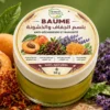 بلسم طبيعي للبشرة الجافة والخشنة(BAUME) بيو ازير